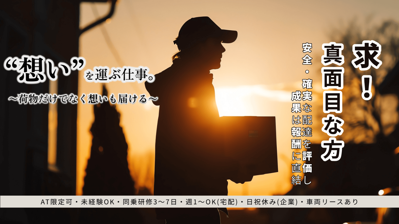求!真面目な方