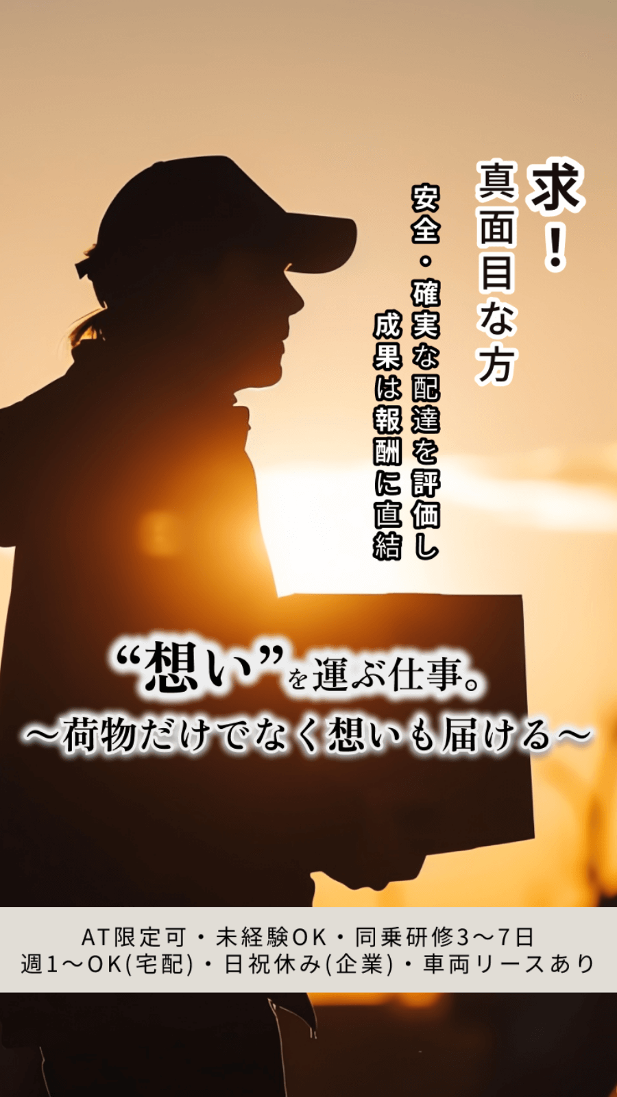 求!真面目な方